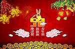 2011新年快乐兔年