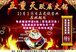 火锅