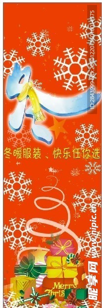 新年 圣诞