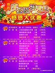 雅芳 庆圣诞 迎元旦