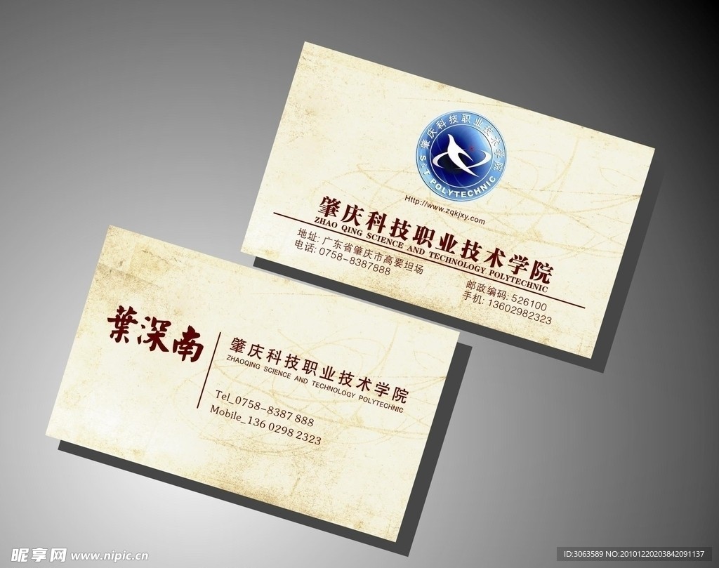 学校名片