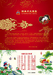 婚宴周年致词