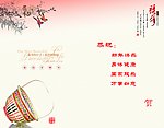 邮政贺卡 新年快乐