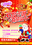 圣诞新年