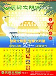 2011挂历
