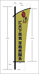 道旗
