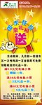 活动宣传易拉宝