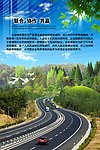高速公路