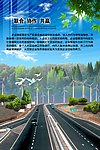 高速公路