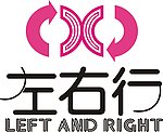鞋店标志左右行