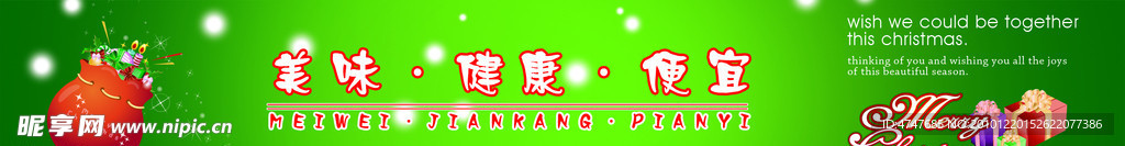 圣诞门腰线