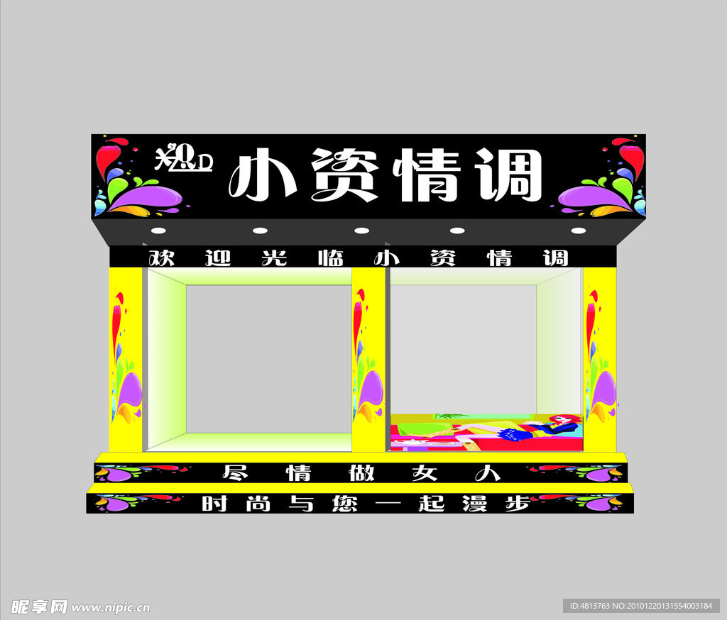 服装店招