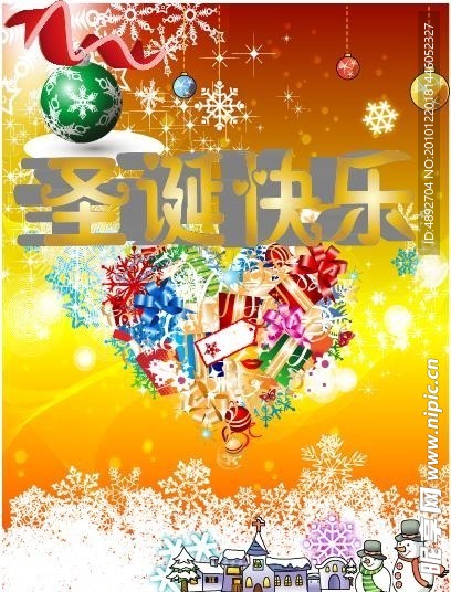 缤纷圣诞节