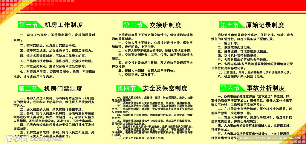 企业展板
