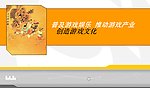 FLASH片头