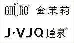 瑾泉标志