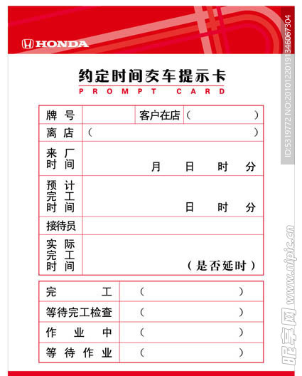 交车卡