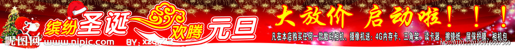 圣诞海报
