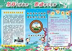 质量安全月图板