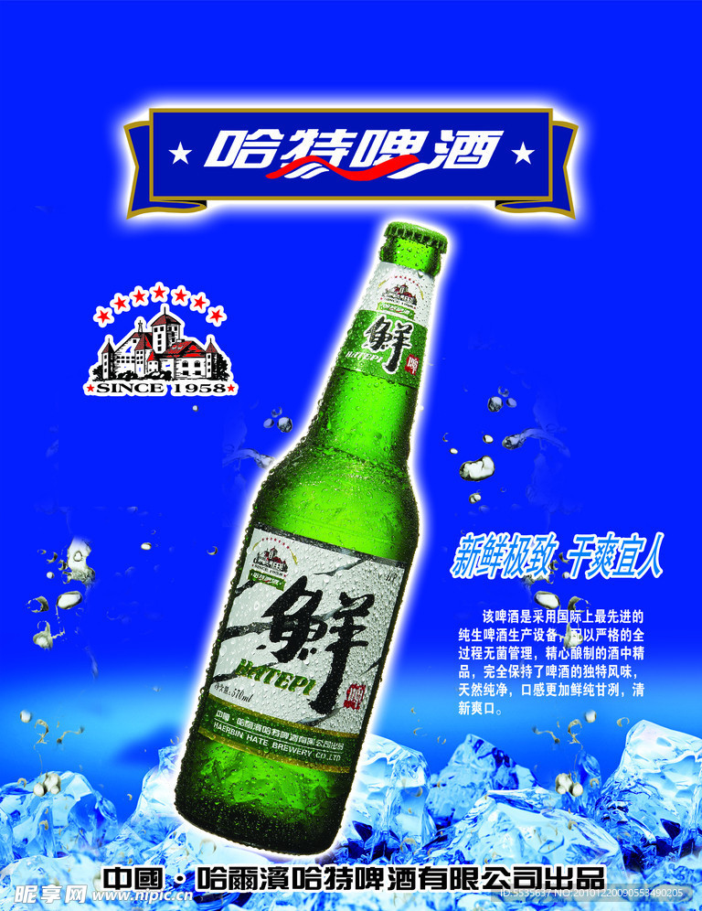 啤酒