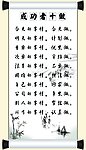 成功者十做