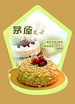 蛋糕