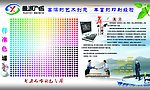 广告宣传