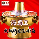 火锅