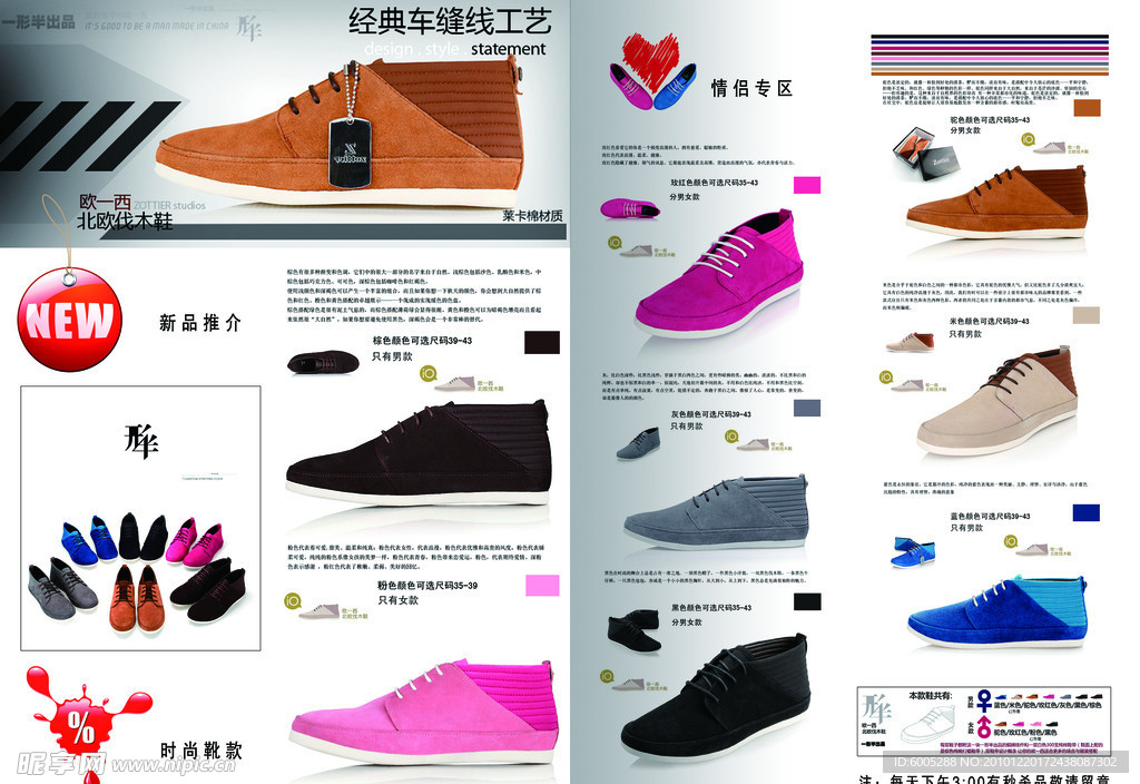 鞋单面DM