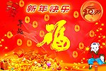 兔年吉祥