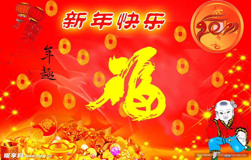 兔年吉祥
