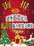 波司登海报