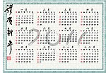 2011年传统月历