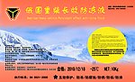 防冻液