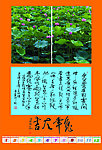 2011年挂历