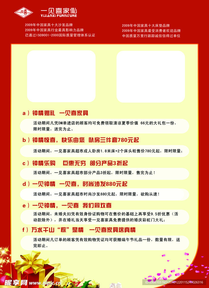 一见喜