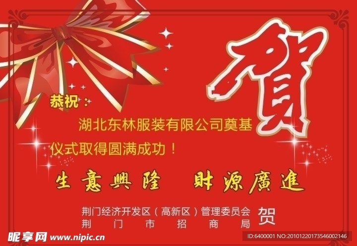 送礼用的小贺卡版式
