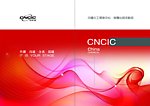 化工企业封面