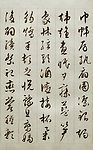 文徵明千字文