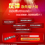 股市红色网页专题