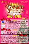 红色圣诞节psd分层
