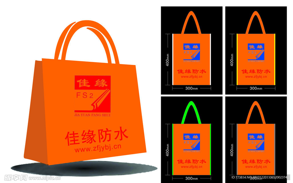 佳缘防水无纺布袋