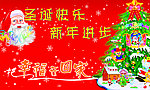 圣诞海报