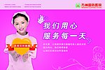 我们用心服务每一天