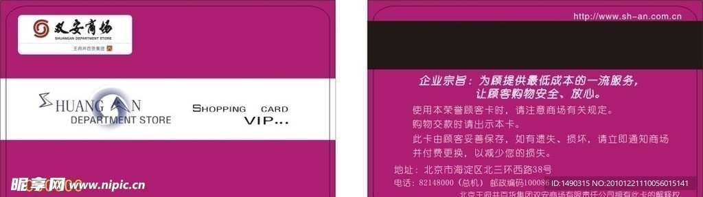会员卡