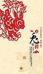 兔年挂历封面