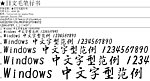 最新13款日系字体