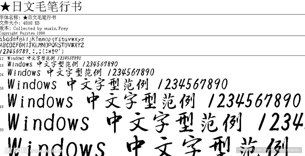 最新13款日系字体