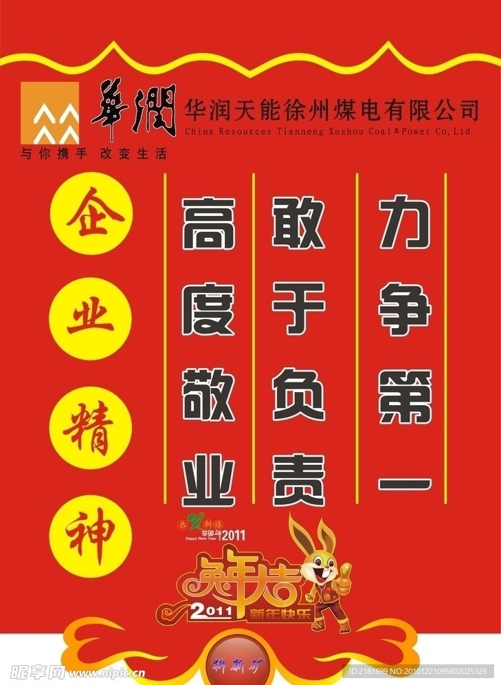 企业吊旗