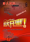 唐人胡同